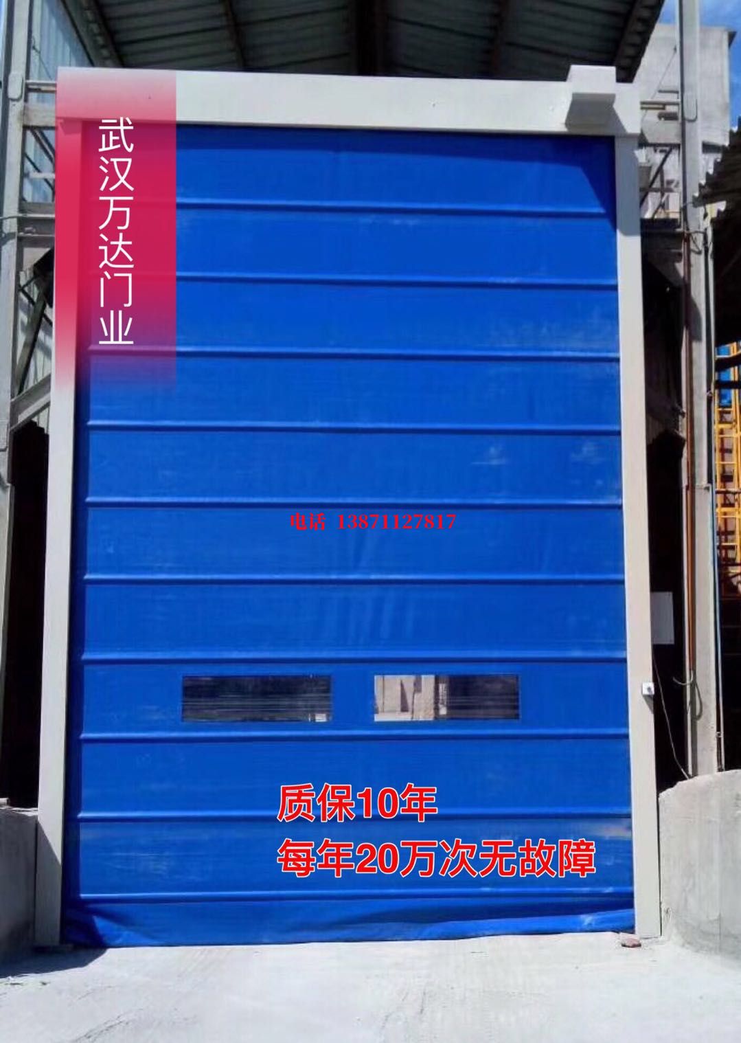天心防爆卷帘门_COPY